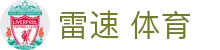 雷速 体育 - (中国)泰安雷速 体育科技有限公司欢迎您娱乐体验